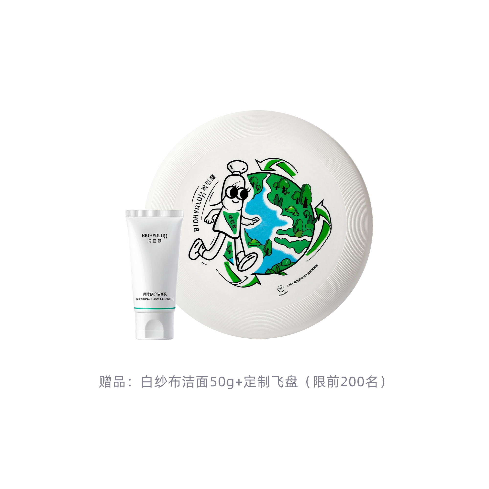 润百颜 重磅新品 安肌倍护精华水乳套组护肤套装 舒缓保湿修护补水