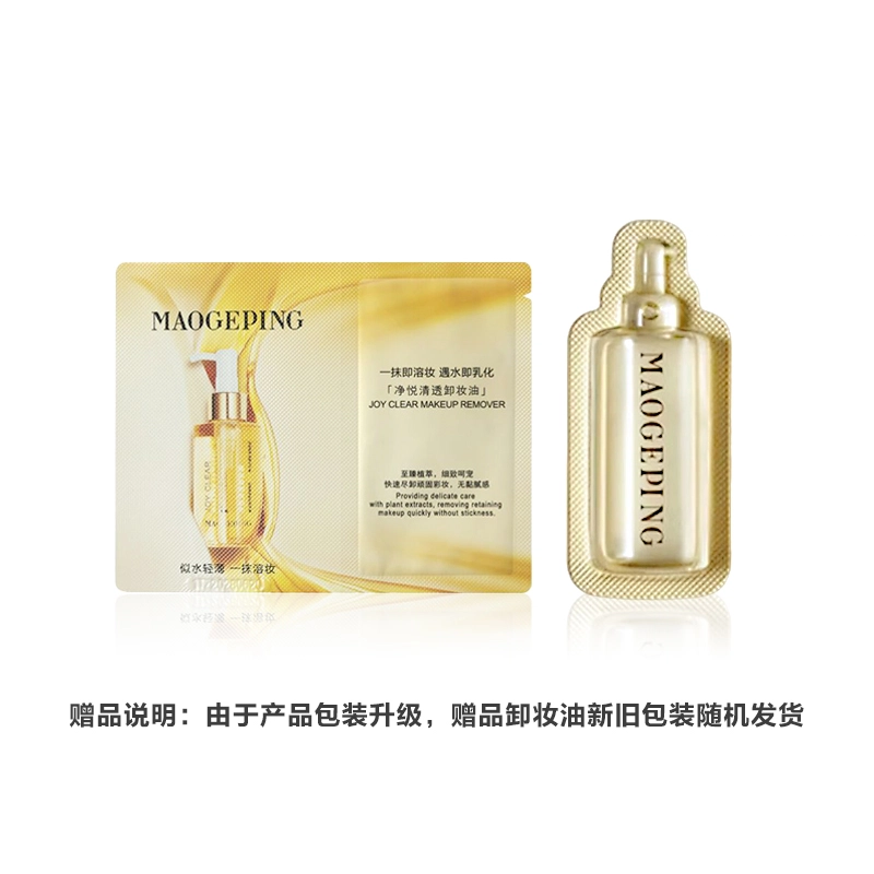 毛戈平 凝脂新肌无痕粉膏丝光玉面肌粉膏 丝绒自然提亮肤色修饰肤色