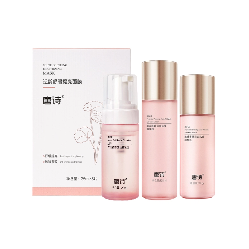 唐诗 玫瑰多肽护肤套装 淡化细纹 抗皱抗初老保湿提亮紧致熬夜不垮脸洗面奶水乳面霜素颜霜组合装