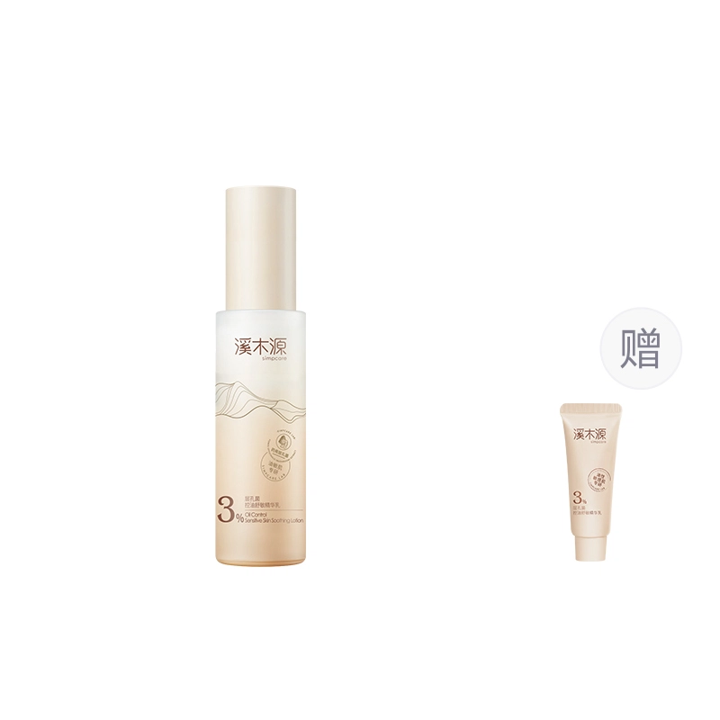 溪木源 层孔菌混油皮乳液 舒缓保湿修护补水控油