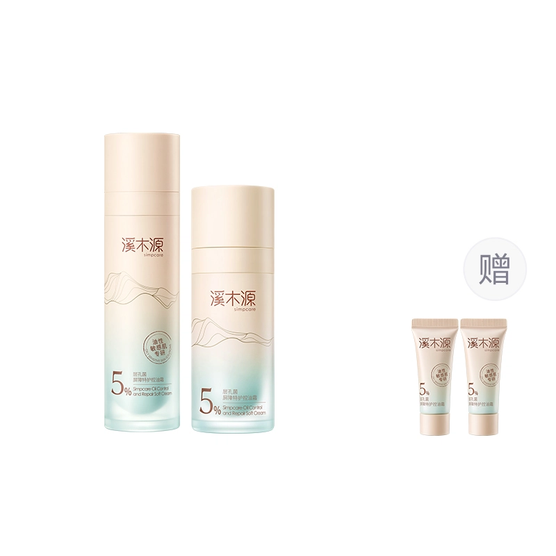 溪木源  层孔菌控屏霜面霜 保湿补水控油