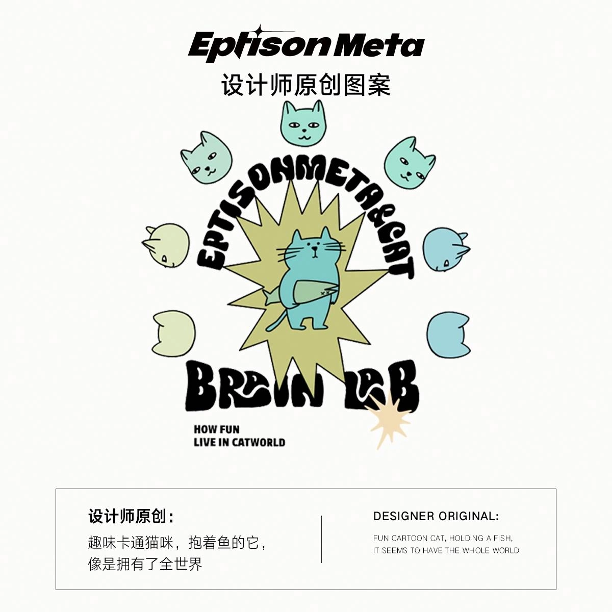 EPTISON T