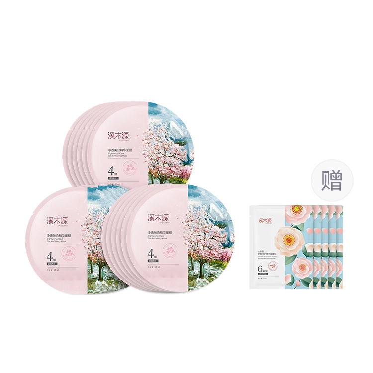 溪木源 樱花美白面膜 舒缓提亮保湿滋润修护补水 敏感性肤质多种肤质