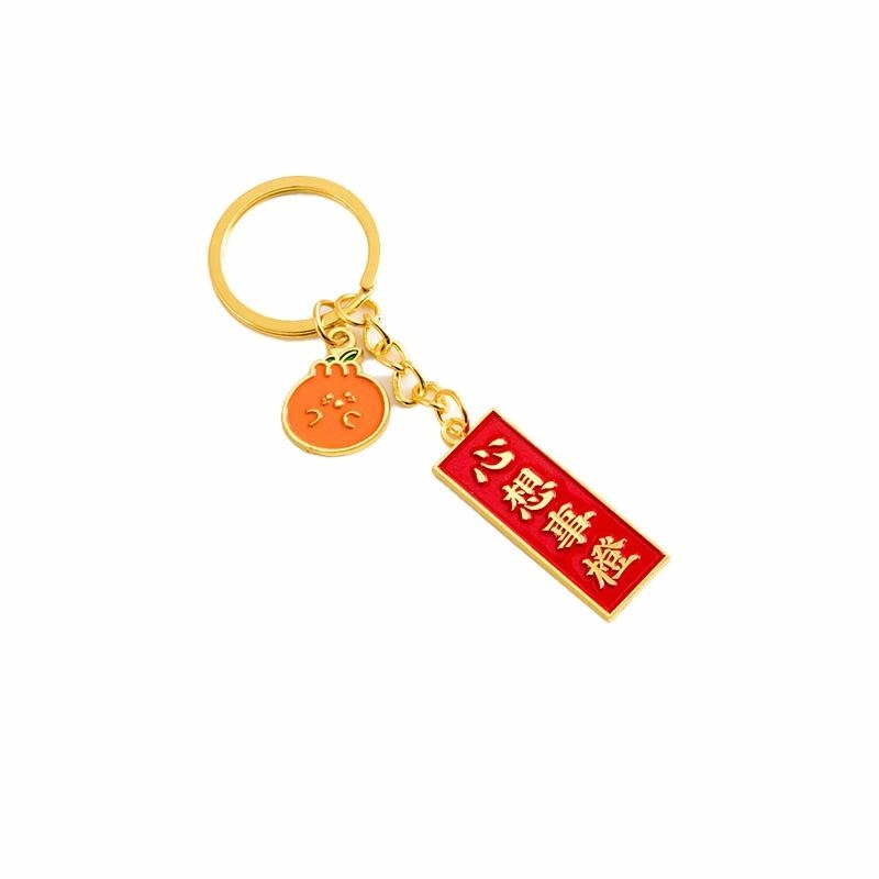 祎步康 柿柿如意水果字牌平安符好运牌钥匙扣包包 合金 挂件 男女同款情侣款