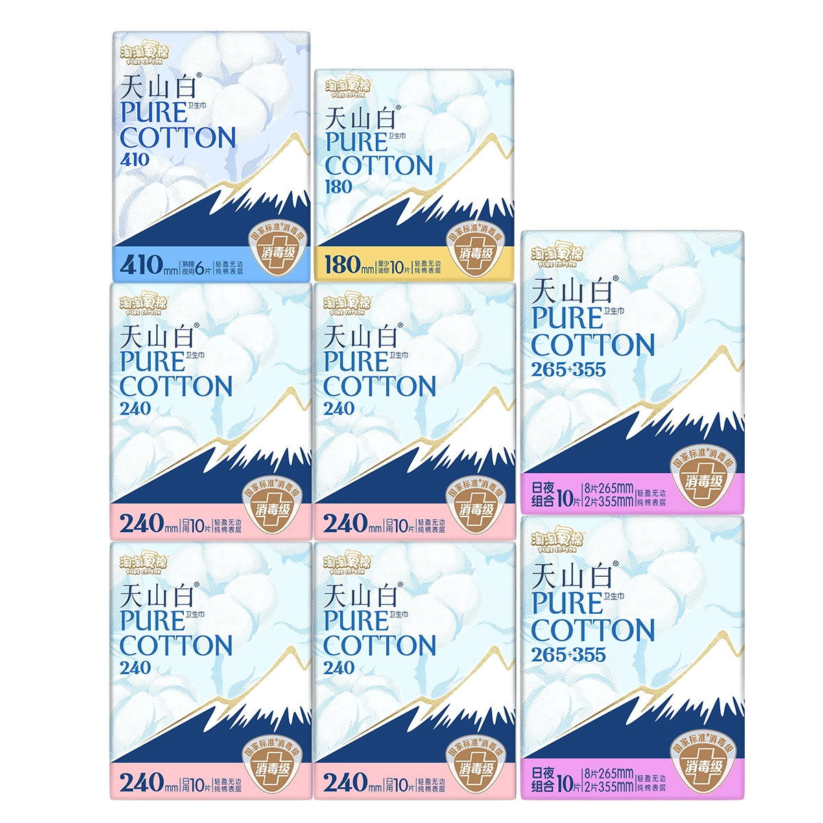 淘淘氧棉 天山白 纯棉卫生巾 消毒级量大日夜组合