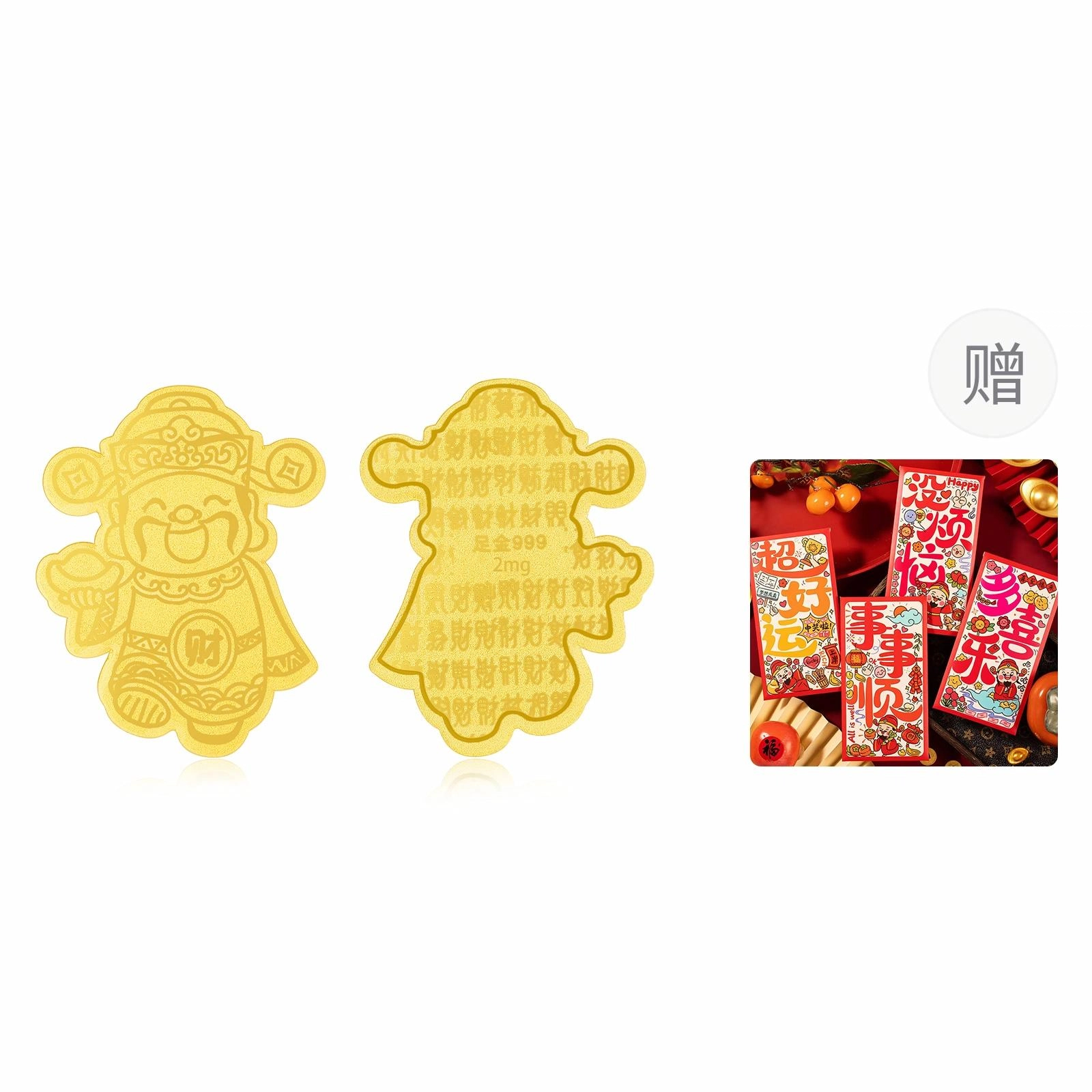 老银坊 暴富公主请发财财神爷搞钱要紧 本命年财运亨通招财纳福个性创意贴 含金贴纸 手机贴 男女同款情侣款