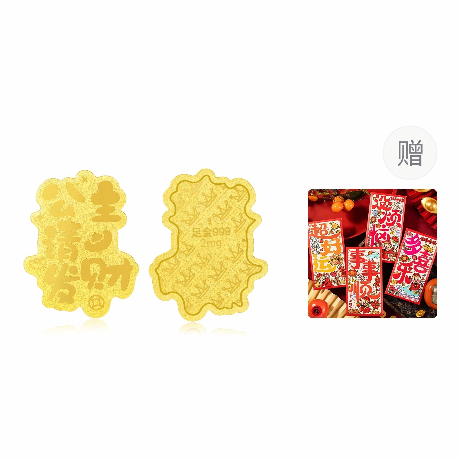 老银坊 暴富公主请发财财神爷搞钱要紧 本命年财运亨通招财纳福个性创意贴 含金贴纸 手机贴 男女同款情侣款