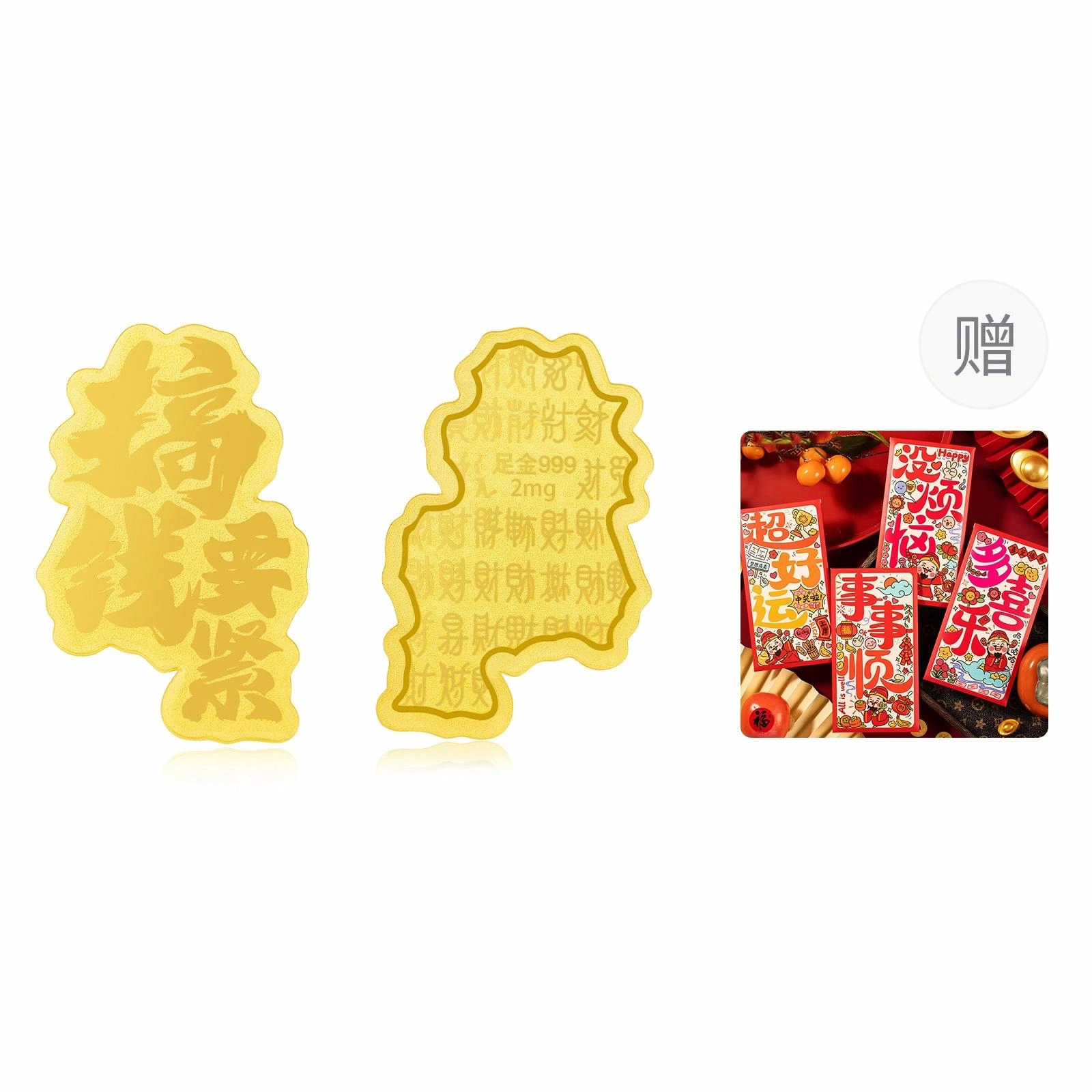 老银坊 暴富公主请发财财神爷搞钱要紧 本命年财运亨通招财纳福个性创意贴 含金贴纸 手机贴 男女同款情侣款
