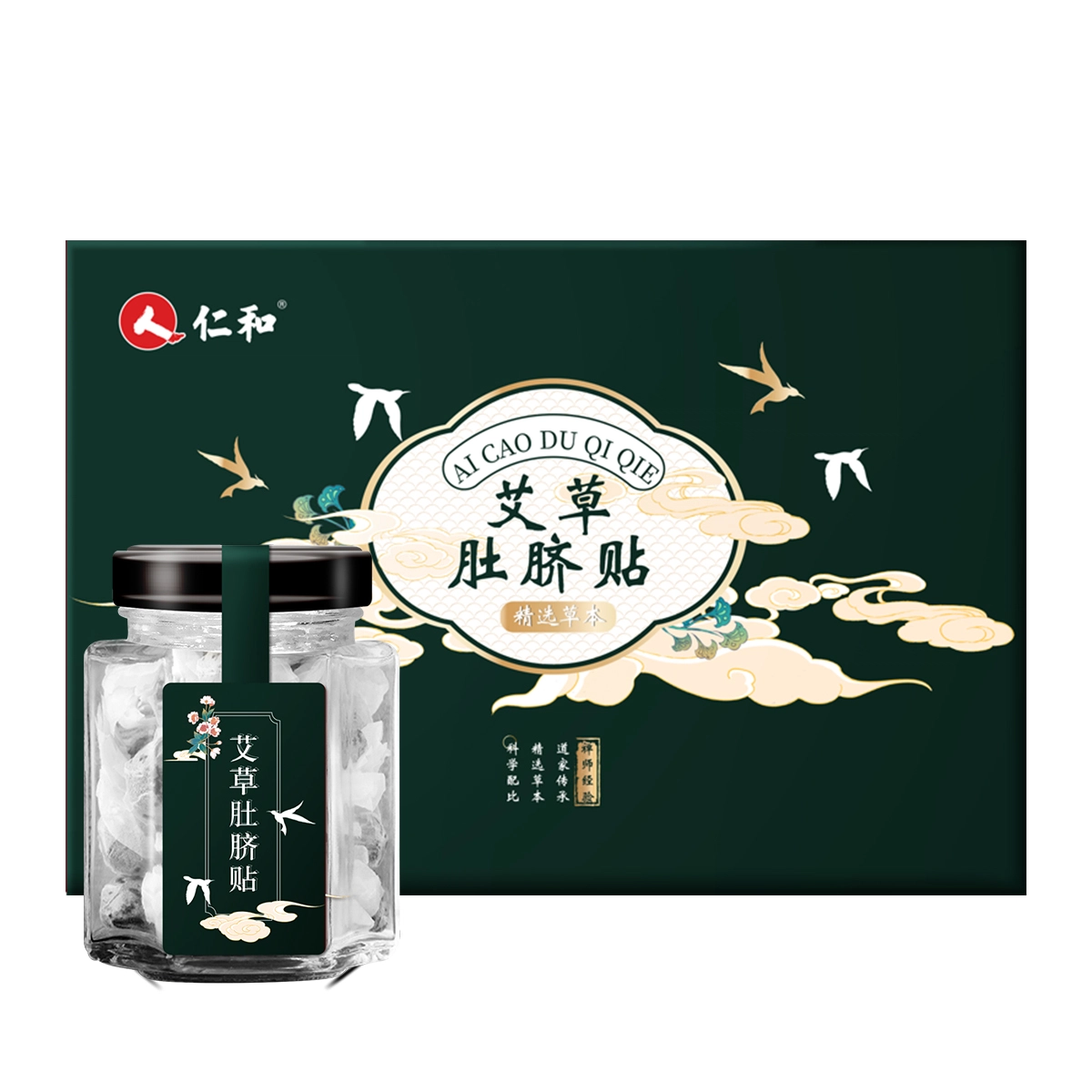 仁和 艾脐贴艾草肚脐贴祛湿贴祛湿排体内湿寒去寒湿调理脾胃去湿气艾脐贴