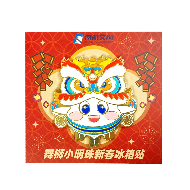 中国南方航空 舞狮小明珠 金属 磁吸 谷圈冰箱贴