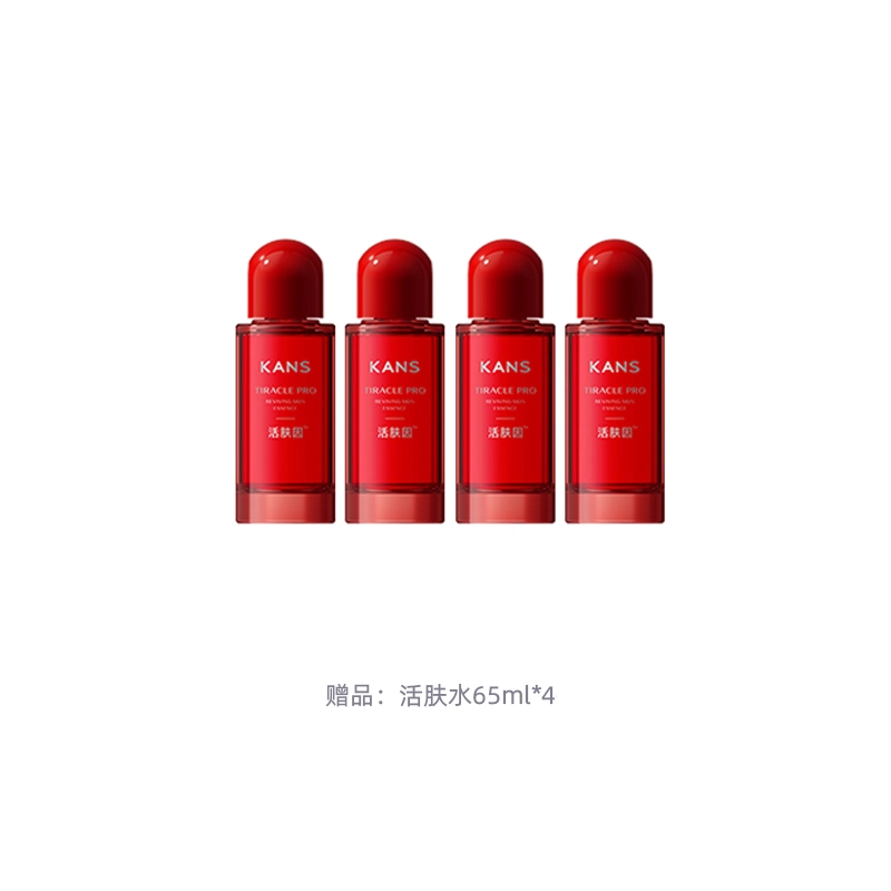 KANS 130ml260ml