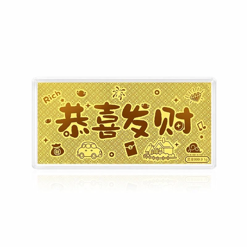 中鑫珠宝 恭喜发财投资金红包黄金 足金 一口价 金钞 男女同款情侣款