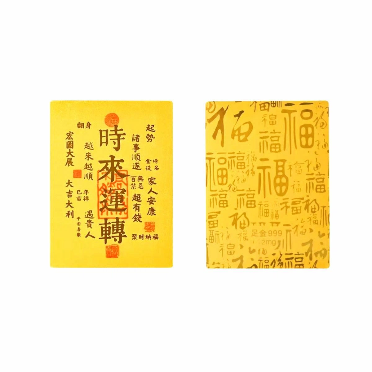 【999纯金手机贴】 金师傅 足金时来运转发大财 八方来财财源滚滚诸事顺意新中式国潮复古创意 小众个性独特 黄金/金币/金钞 手机贴 男女同款情侣款