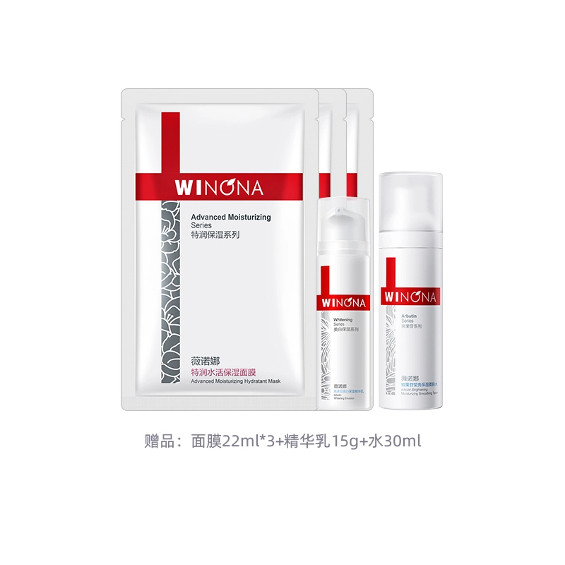 薇诺娜 熊果苷系列 情书礼盒护肤套装 抗糖舒缓维稳提亮淡痘印保湿清爽补水抗氧化 七件套/八件套