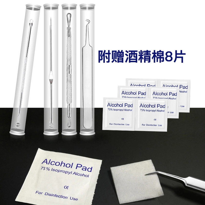 悦乐己  斜咀粉刺针套装祛痘工具鹰嘴不锈钢暗疮针神器美容院专用去黑头夹镊子