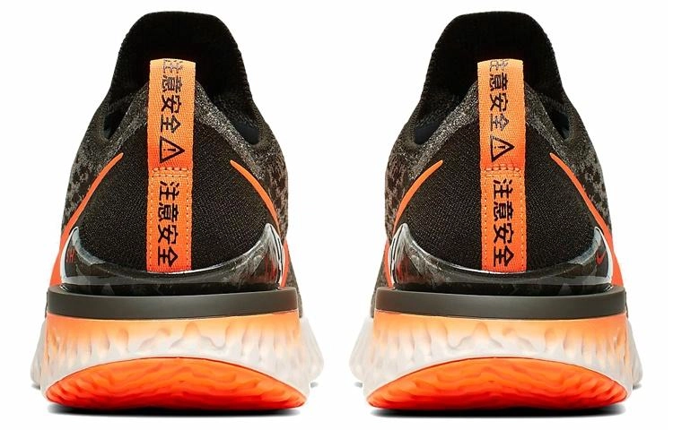 Nike Epic React Flyknit 2