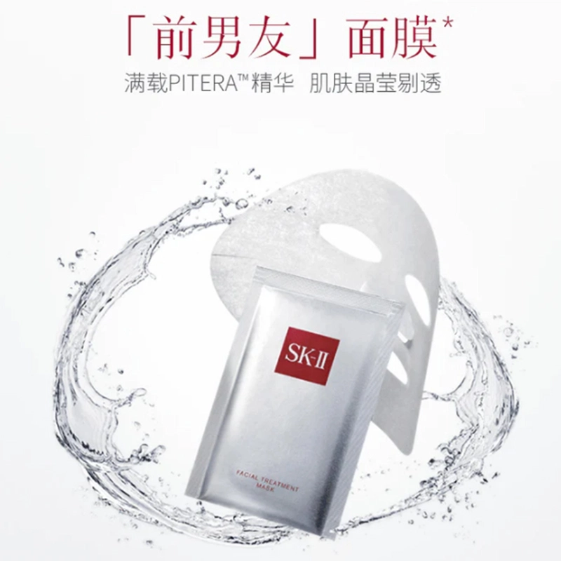 SK-II 5