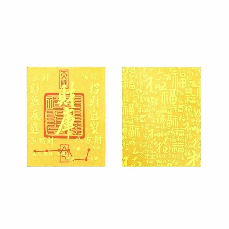 金六福吉祥 诸事【顺】意手机贴 新中式诸事皆顺招财暴富暴美暴好运正缘旺桃花高档装饰 #好运 镀金 手机贴 男女同款情侣款