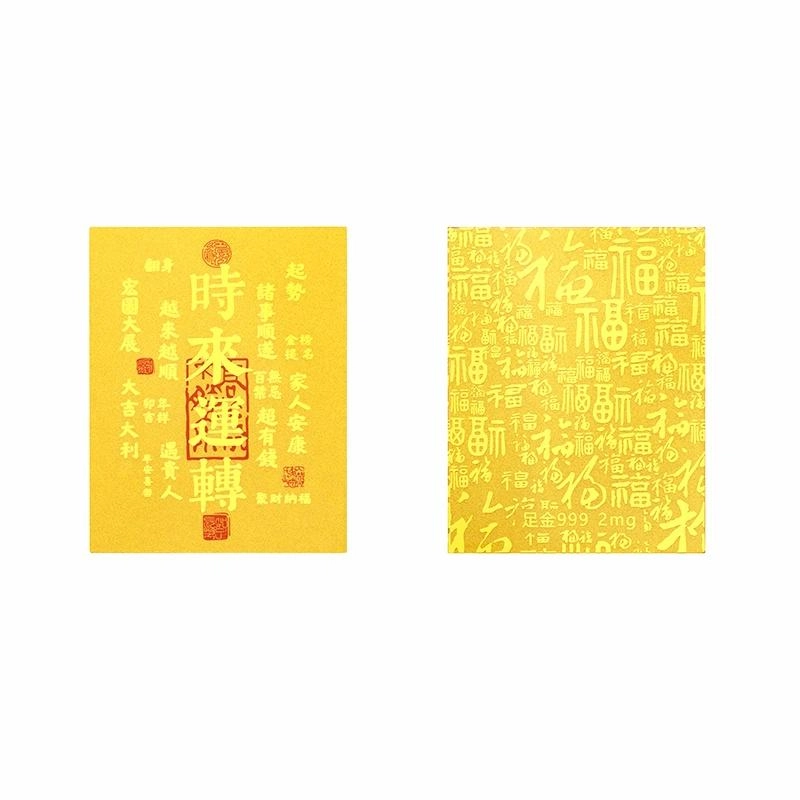 金六福吉祥 诸事【顺】意手机贴 新中式诸事皆顺招财暴富暴美暴好运正缘旺桃花高档装饰 #好运 镀金 手机贴 男女同款情侣款