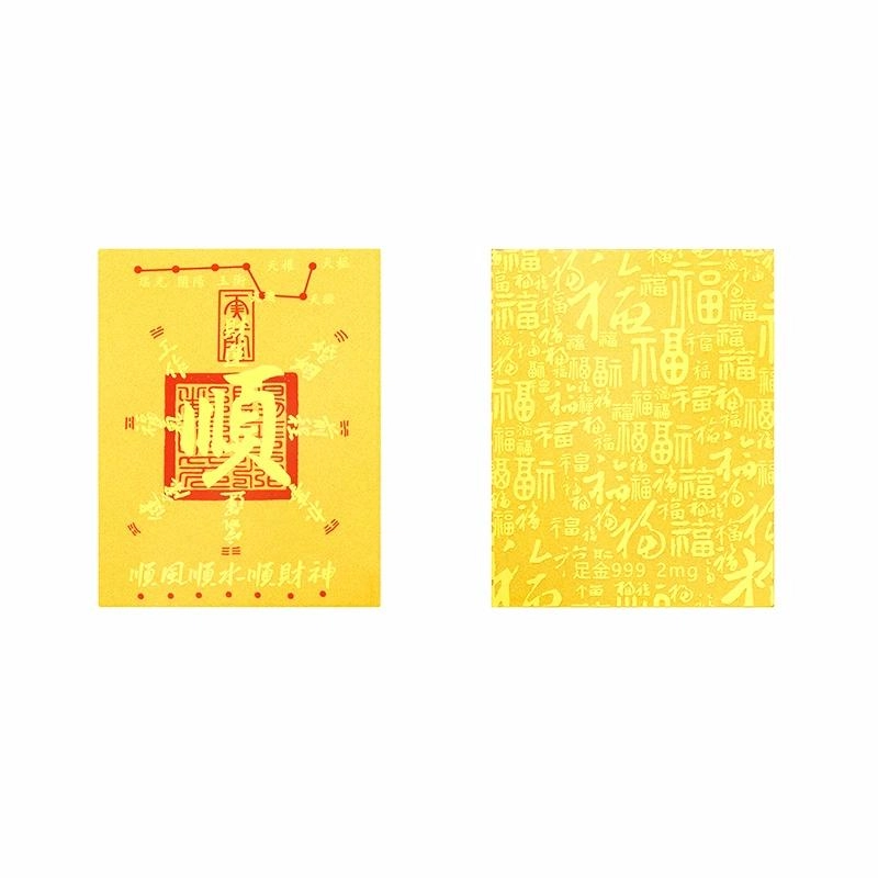 金六福吉祥 诸事【顺】意手机贴 新中式诸事皆顺招财暴富暴美暴好运正缘旺桃花高档装饰 #好运 镀金 手机贴 男女同款情侣款