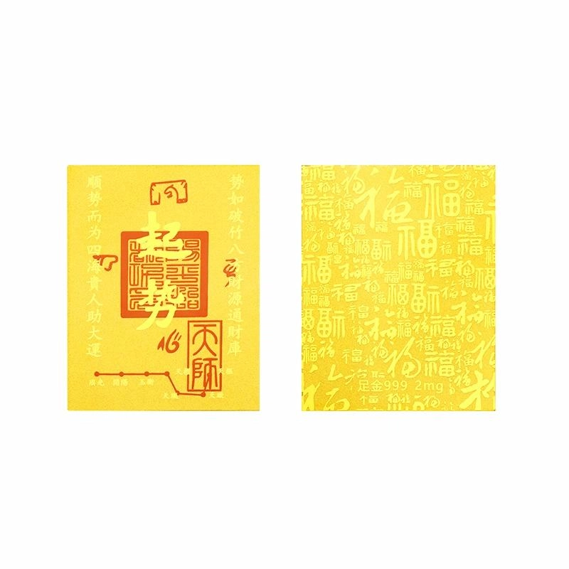 金六福吉祥 诸事【顺】意手机贴 新中式诸事皆顺招财暴富暴美暴好运正缘旺桃花高档装饰 #好运 镀金 手机贴 男女同款情侣款