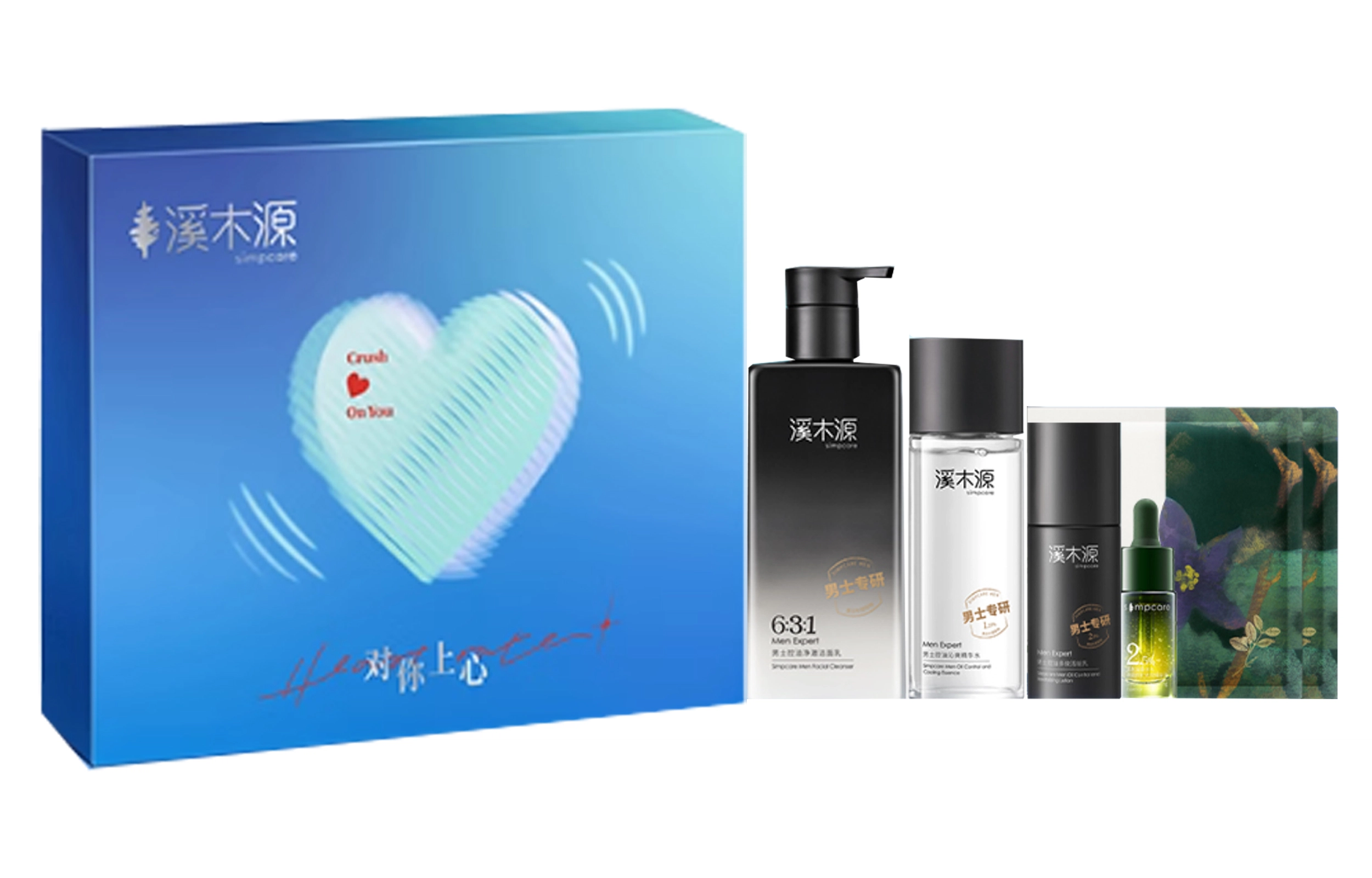 溪木源 限定礼盒男士护肤套装 补水清洁 三件套/四件套/五件套/六件套