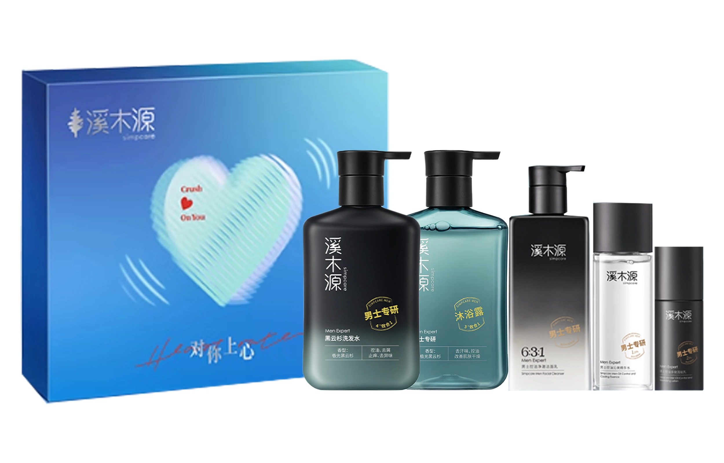 溪木源 限定礼盒男士护肤套装 补水清洁 三件套/四件套/五件套/六件套