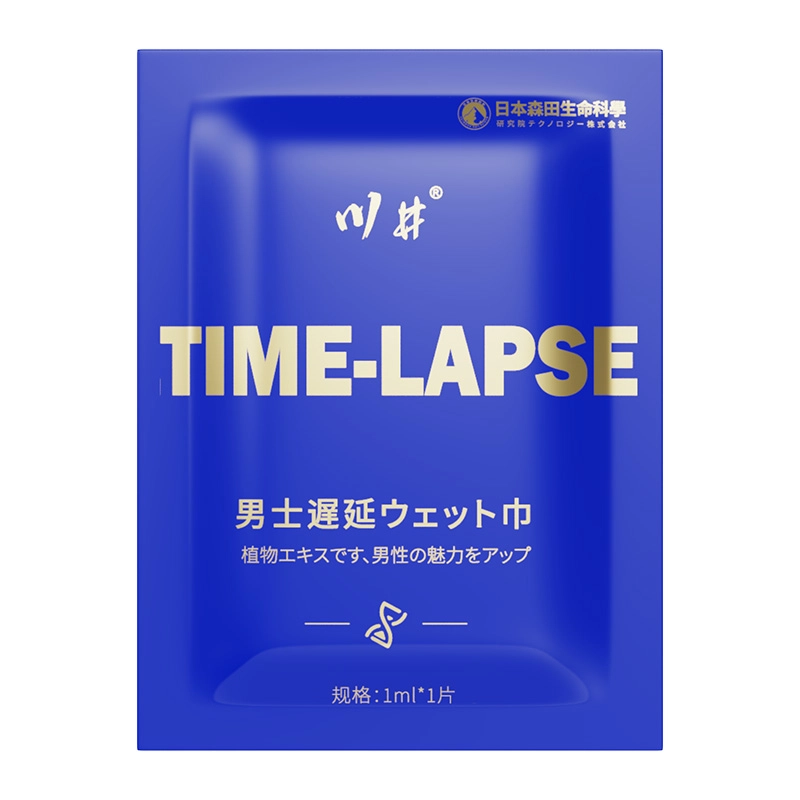 川井  森田蓝版延时湿巾 男性房事延迟持久便携成人情趣性用品