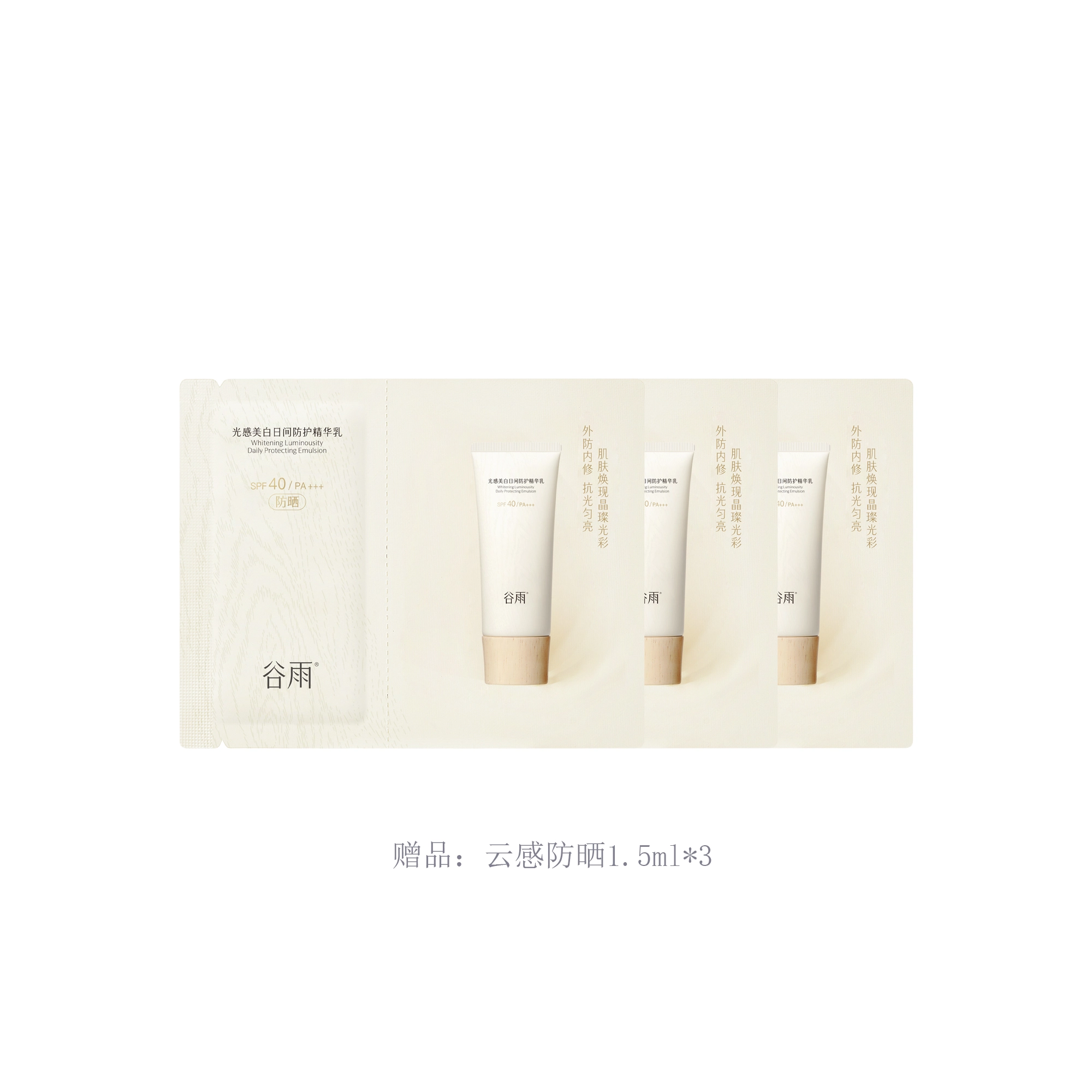SPF40 30ml50ml