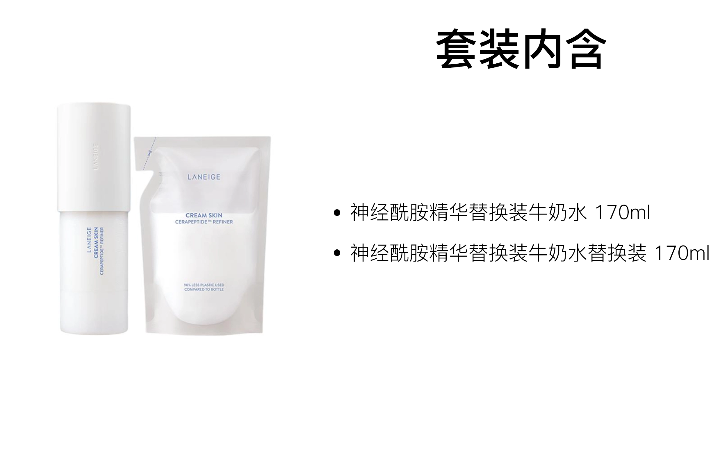 170ml+170ml