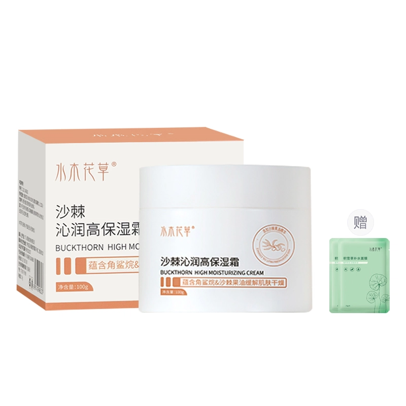 水木花草  保湿修护淡痘印舒缓