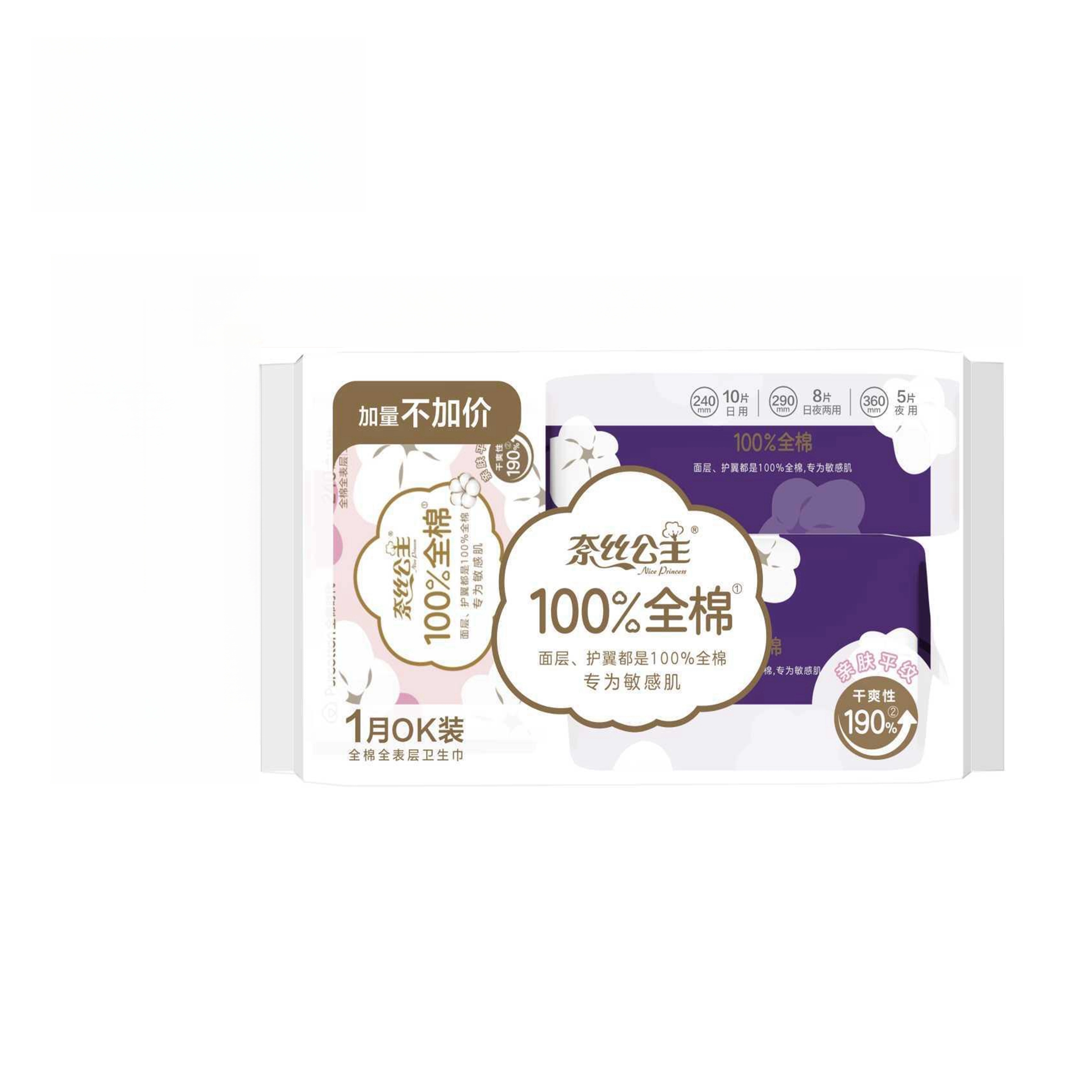 全棉时代 奈丝公主全棉全表层平纹卫棉组合装 亲肤 日用+夜用整月装