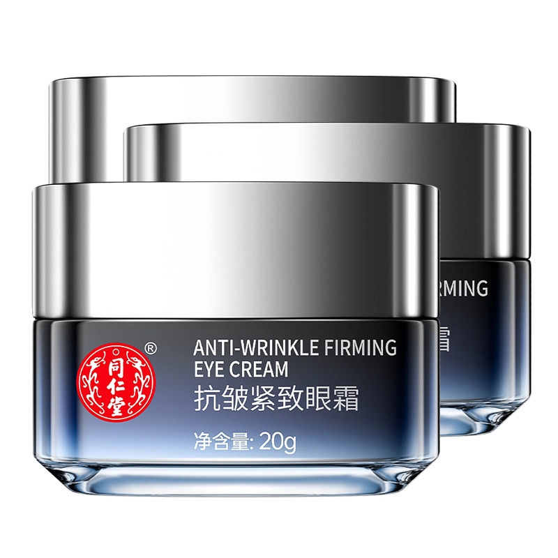 同仁堂 抗皱紧致眼霜 去黑眼圈淡化眼袋