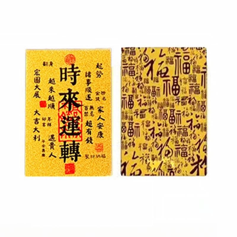 零界 时来运转 包包贴 火爆个性创意瑞光财运贴 金箔 手机贴 男女同款情侣款