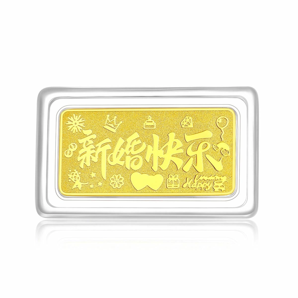 老庙 投资金系列 新婚快乐投资金摆件 创意纪念摆件 甜美浪漫轻奢设计款 收藏储蓄储值 足金 按克计价 金条 男女同款情侣款