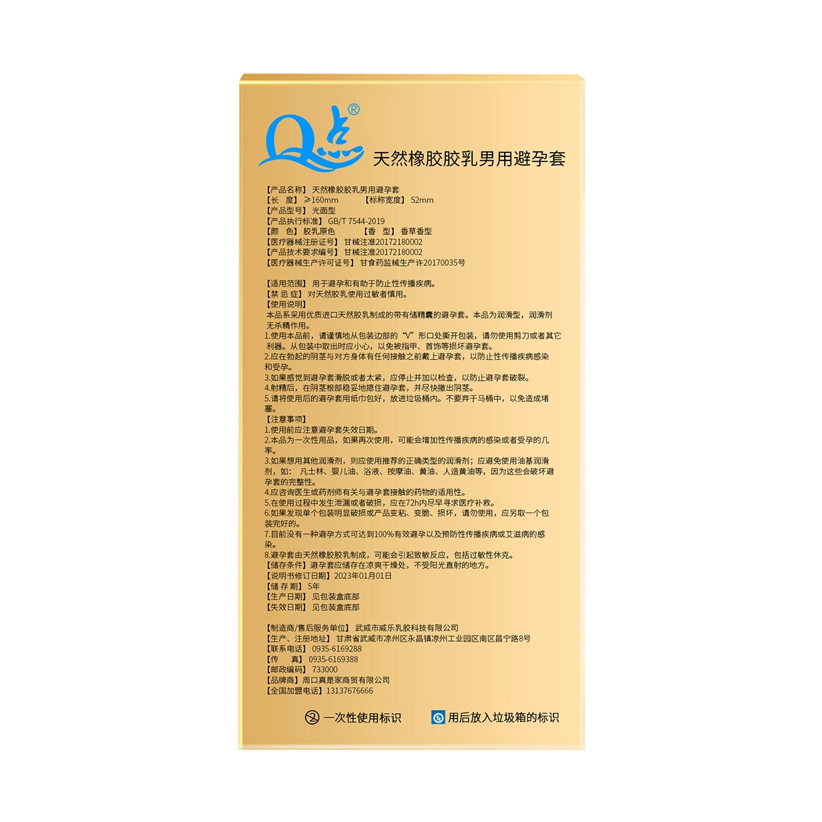 Q 12