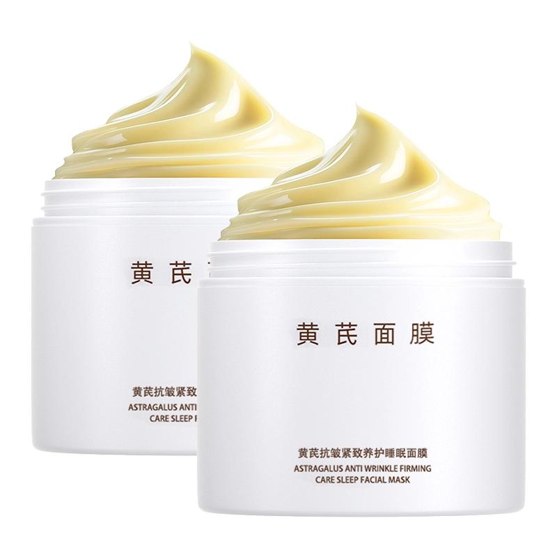黛伦莎 黄芪睡眠面膜 免洗去黄提亮抗皱 淡纹紧致