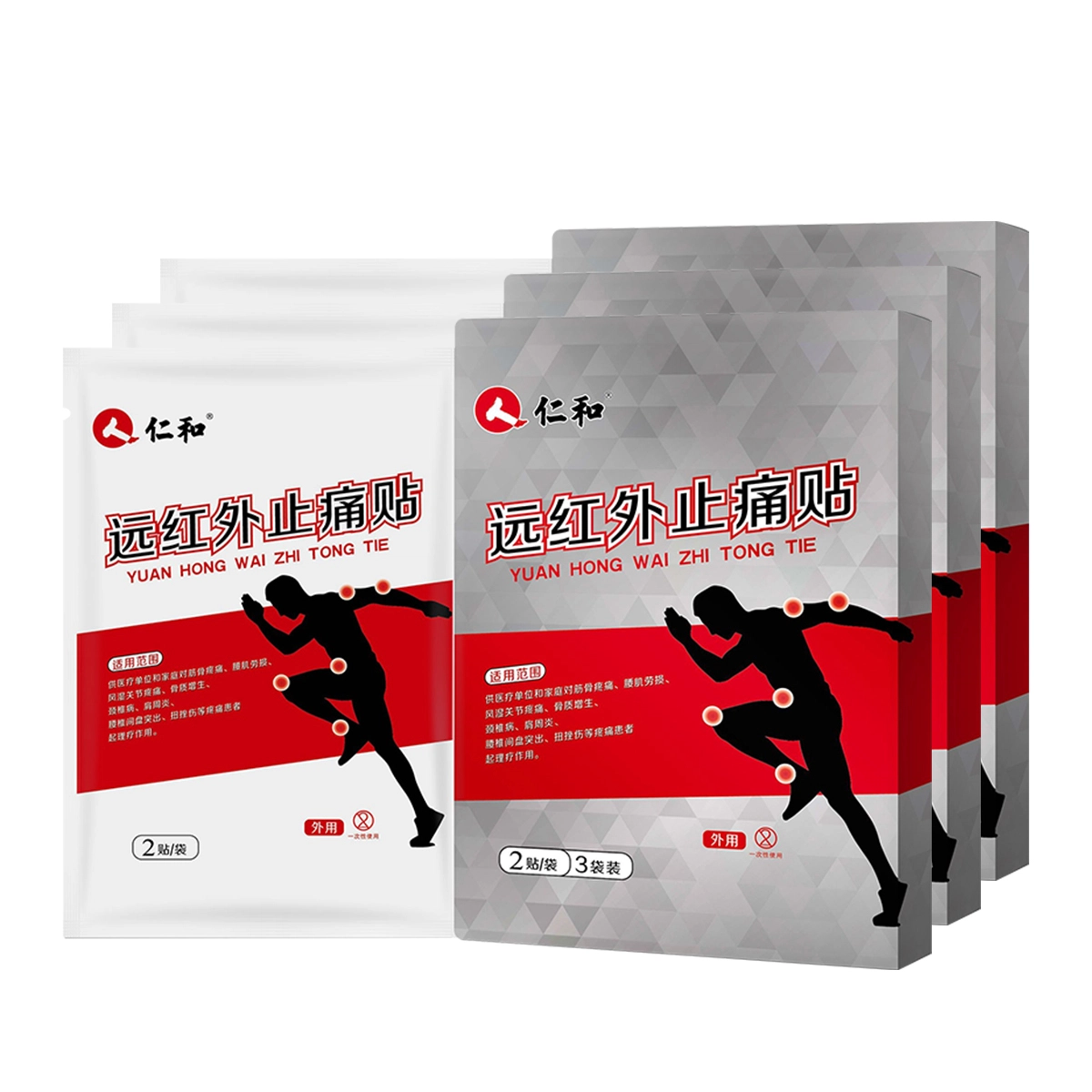 仁和 远红外止痛贴筋骨 腰椎间盘突出风湿/关节炎