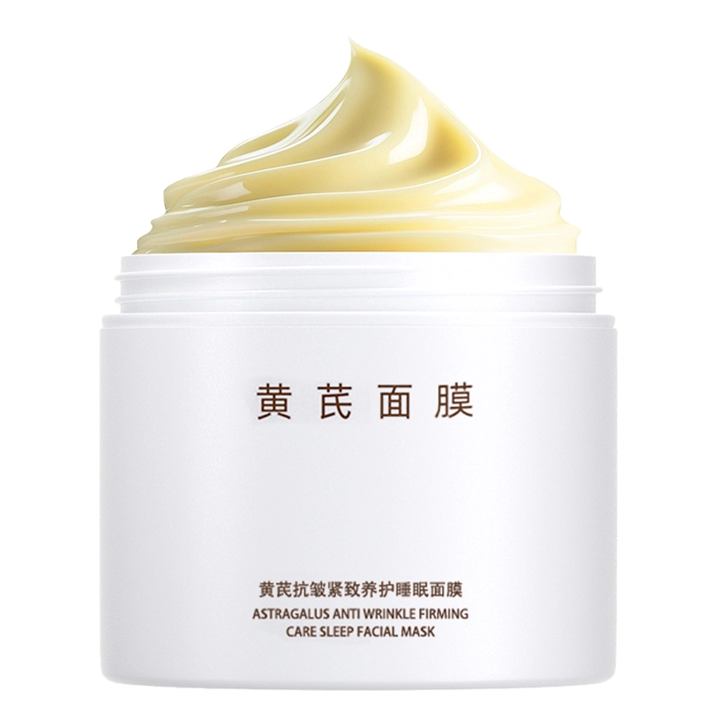 黛伦莎 黄芪睡眠面膜 免洗去黄提亮抗皱 淡纹紧致