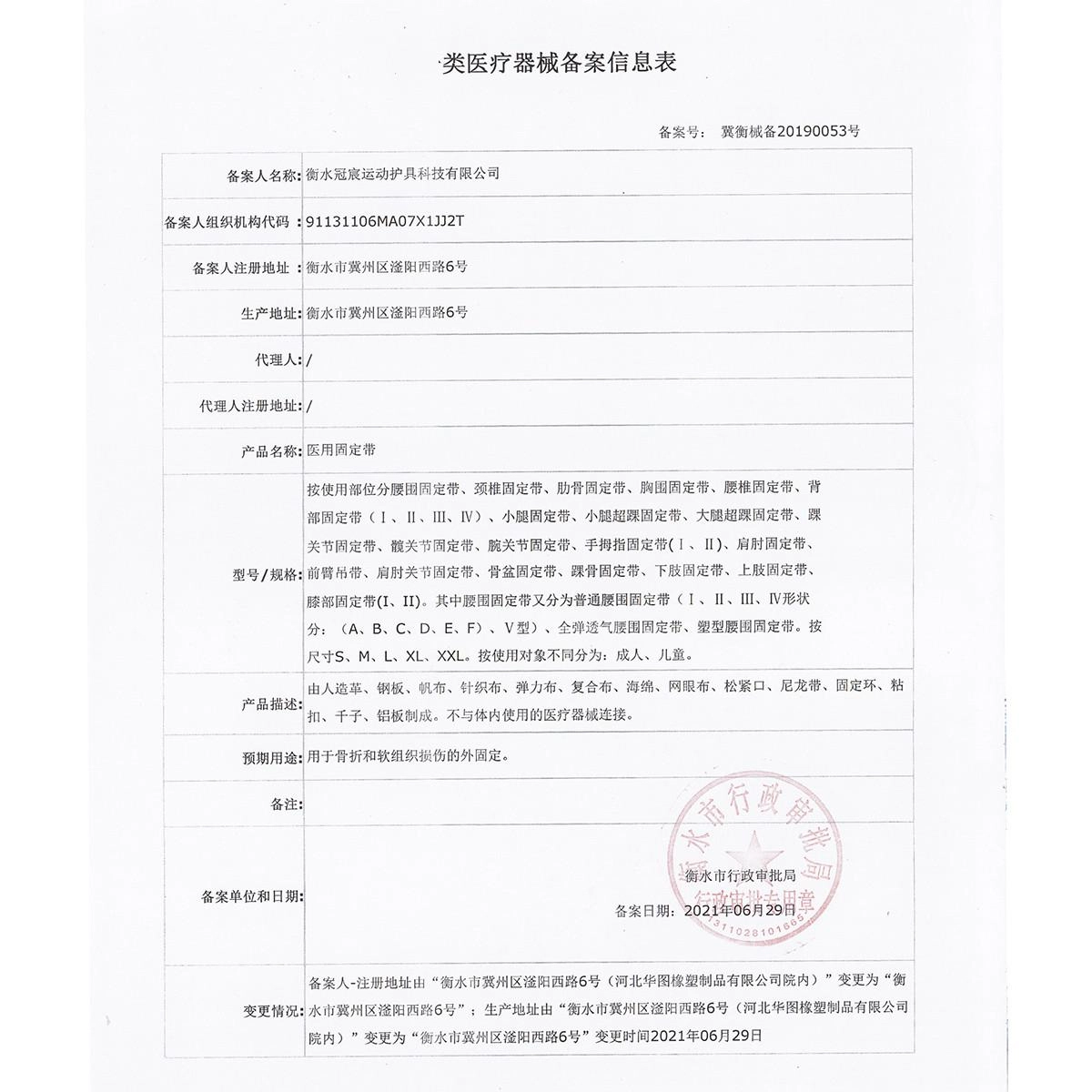 仁和 医用护腰带腰椎间盘男女士通用薄款劳损腰部固定器腰部支撑