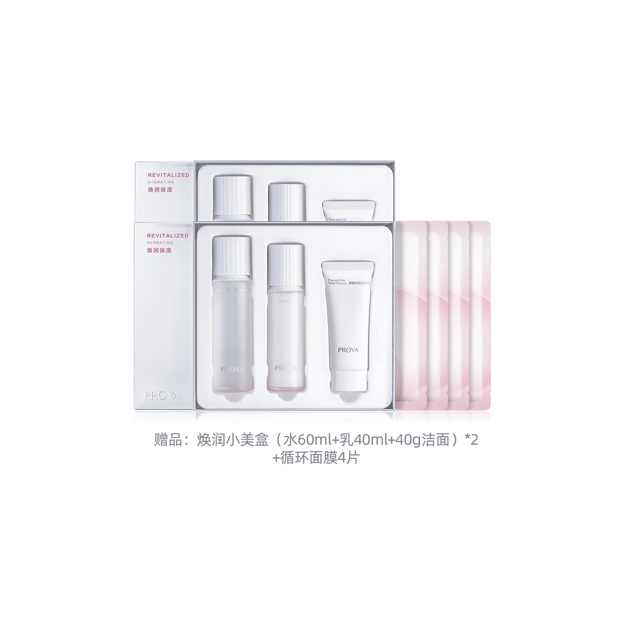 珀莱雅 循环保湿系列水乳霜套装 提升气色