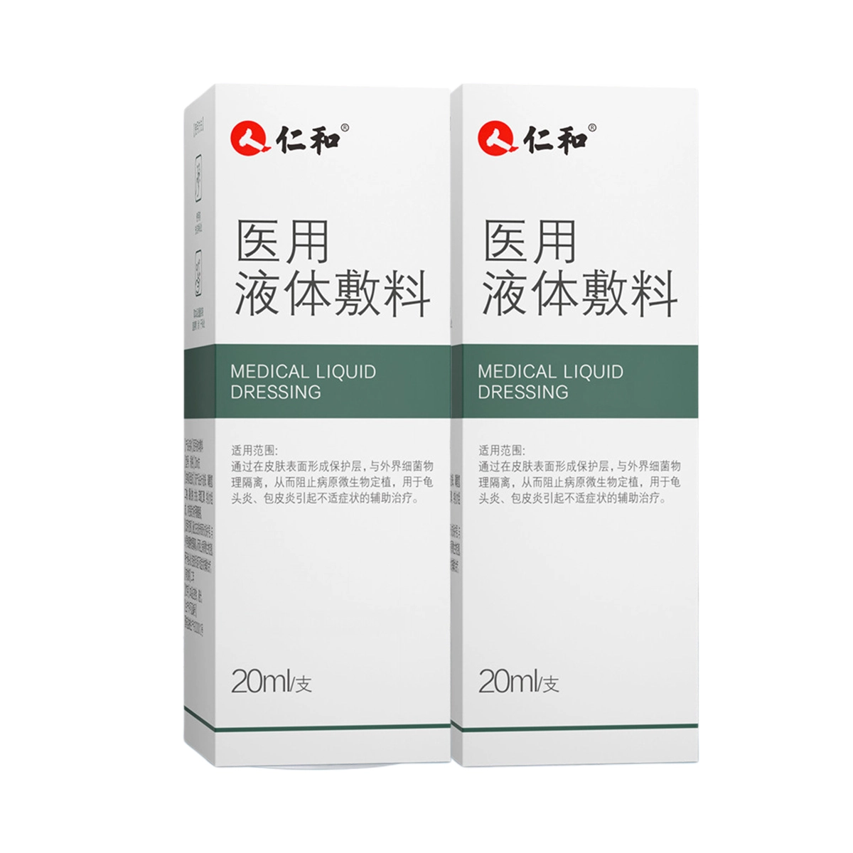 仁和 医用液体敷料 护理清洁