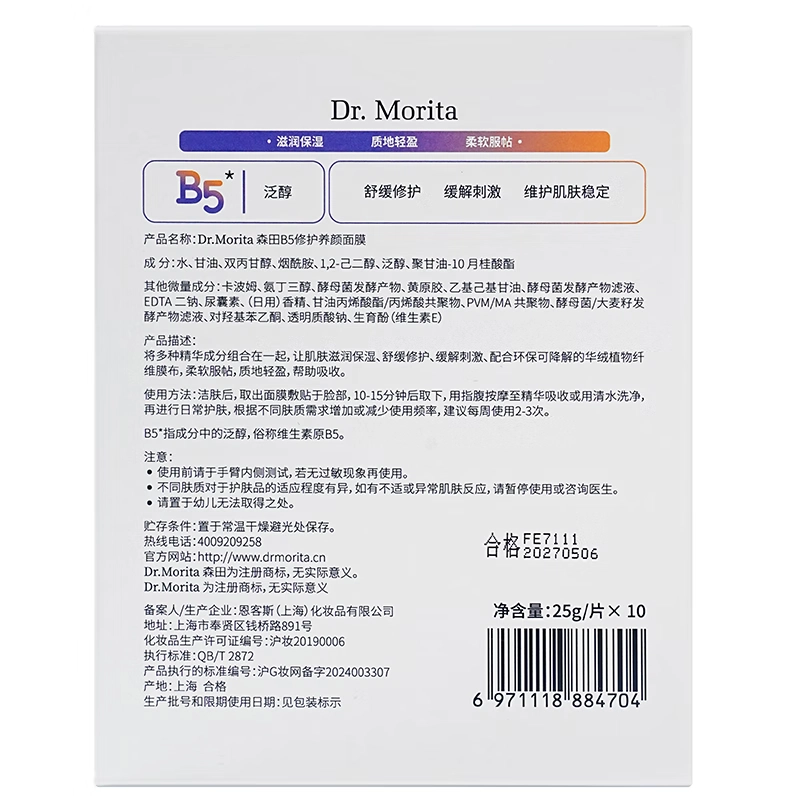 B5 10
