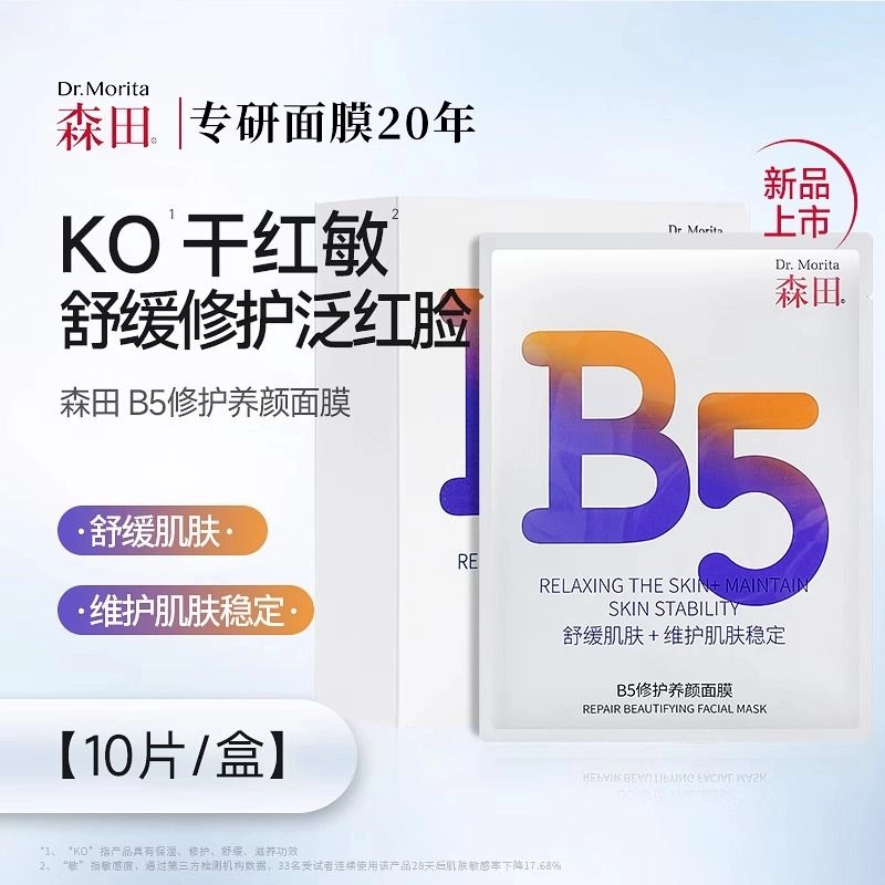 B5 10