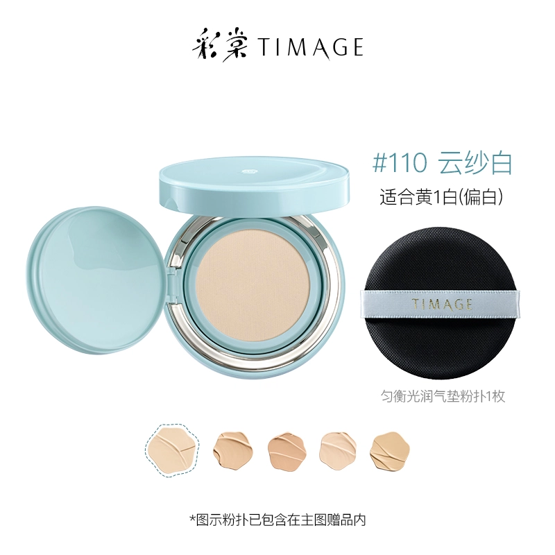 彩棠 奶皮气垫定妆喷雾彩妆套装 自然持久服帖不卡粉滋润遮瑕