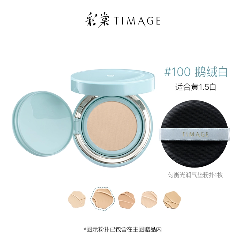 彩棠 奶皮气垫定妆喷雾彩妆套装 自然持久服帖不卡粉滋润遮瑕