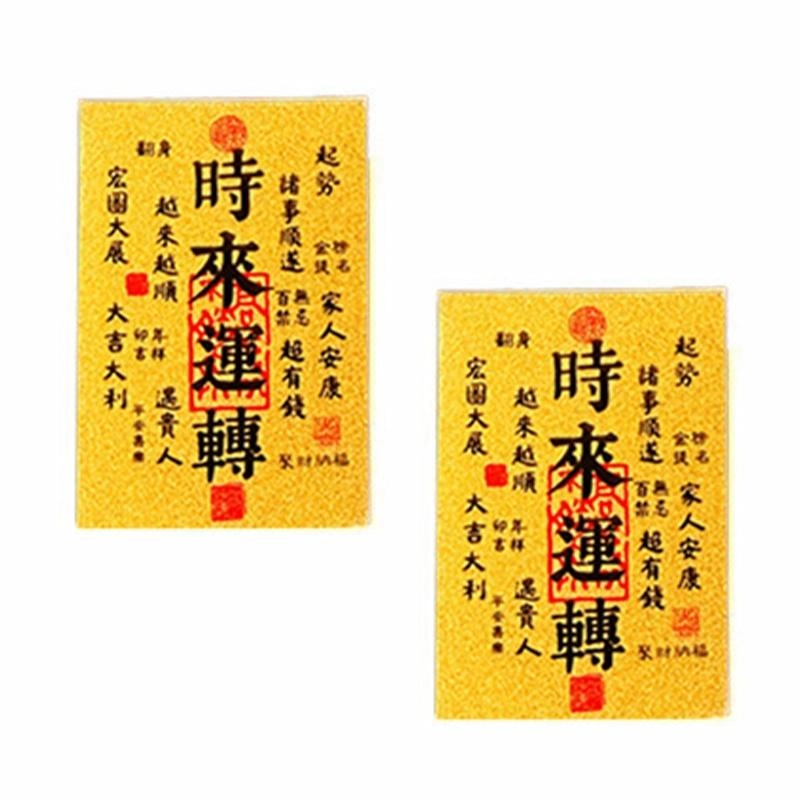 零界 时来运转 包包贴 火爆个性创意瑞光财运贴 金箔 手机贴 男女同款情侣款