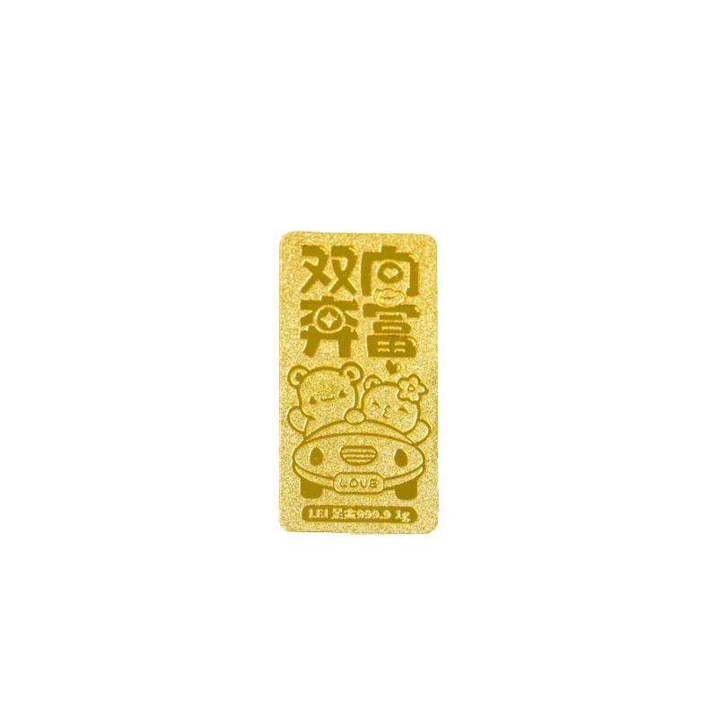中兆珠宝 小熊双向奔富 福气满满 财运亨通 纳福收藏储蓄 足金 投资类 金条 男女同款情侣款