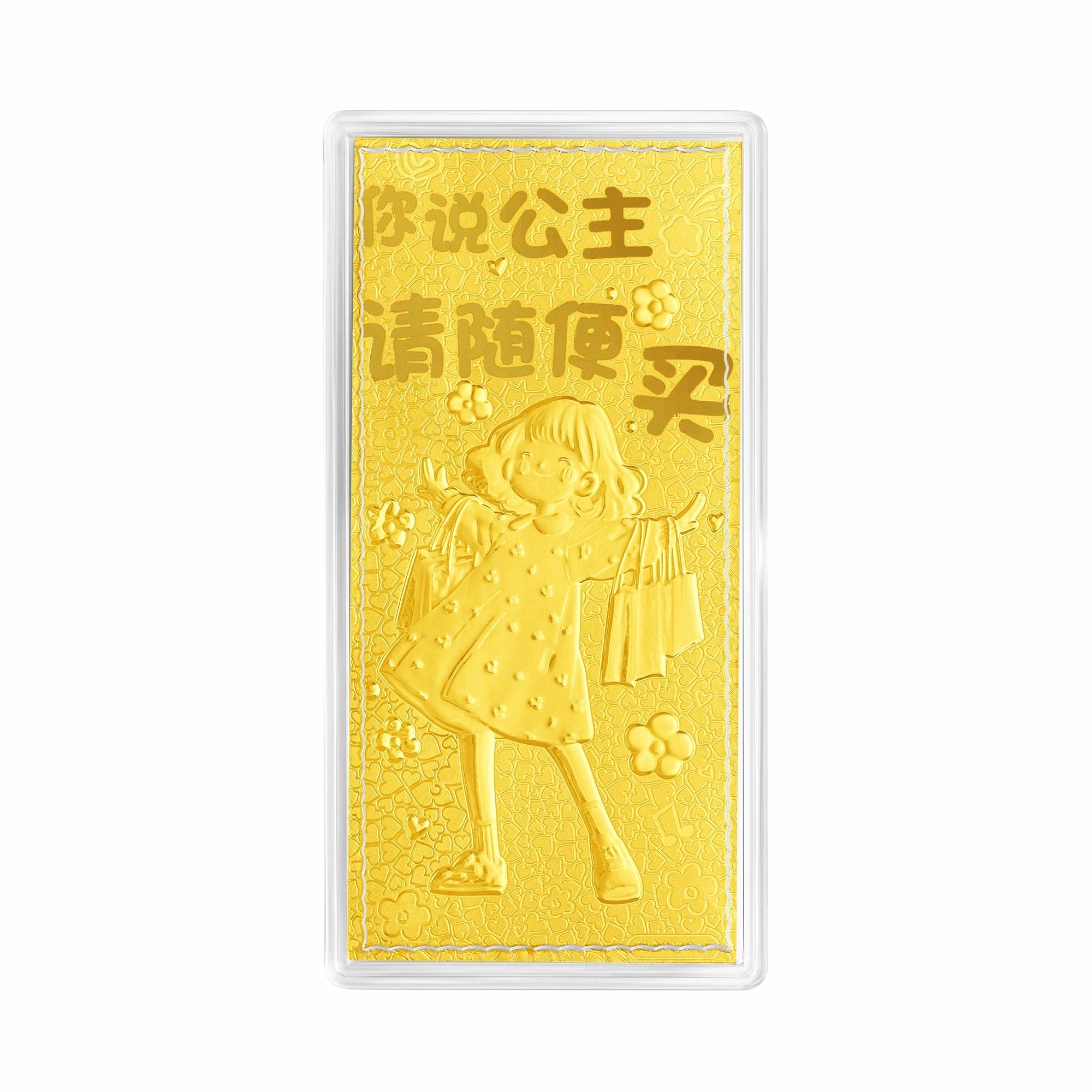 老凤祥 公主随便买摆件 纯金储蓄保值 收藏纪念理财投资攒钱 新中式金卡 高级感精致 足金 按克计价 黄金金条 金币 金章 男女同款情侣款