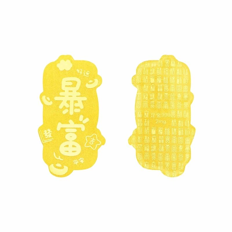 金六福吉祥 暴富 新中式国潮轻奢暴富招财纳福收藏 #好运 镀金 手机贴 男女同款情侣款
